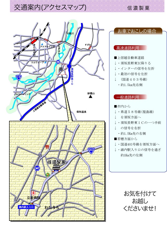 交通案内（アクセスマップ）